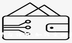 影视版权区块链平台详解