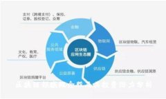 区块链领域概念股及其投