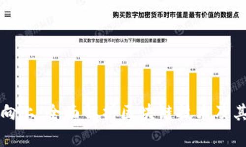 天天向上：全面解析区块链技术及其应用