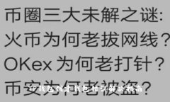 TP钱包创建钱包错误解决指