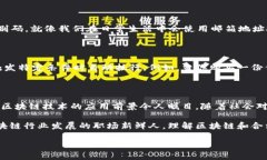 探索区块链和合约地址的