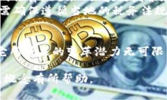 区块链领域的发票是一个