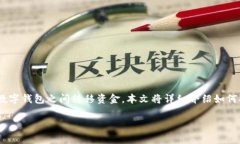 在当今数字货币市场中，