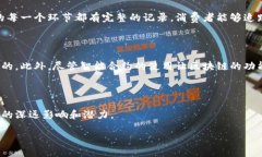 什么是哈希区块链？哈希