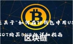 基于您的请求，以下是关